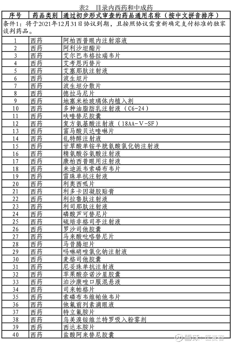新澳门六开彩开奖网站/精选解释解析落实