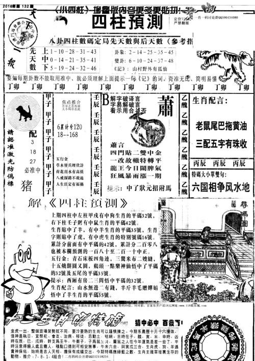 2025年澳门特马今晚开奖结果/精选解释解析落实