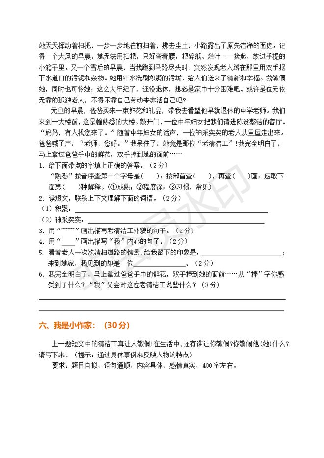 新澳天天开奖资料大全272期/精选解释解析落实
