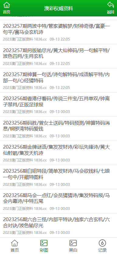 2025新澳门精准资料免费大全/精选解释解析落实