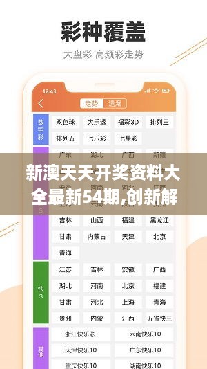 新奥天天免费资料单双/精选解释解析落实