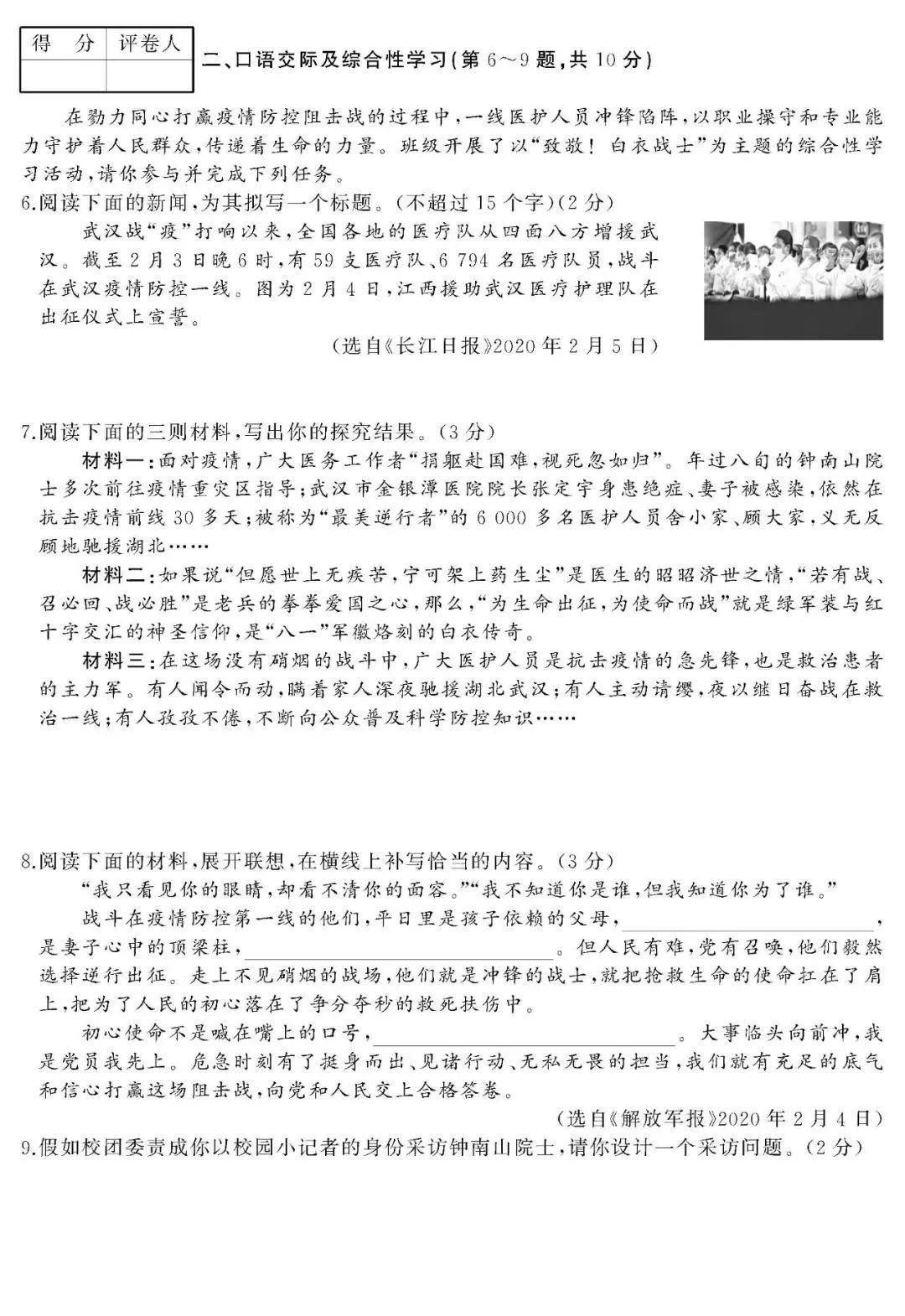 2025新澳最精准资料大全/精选解释解析落实