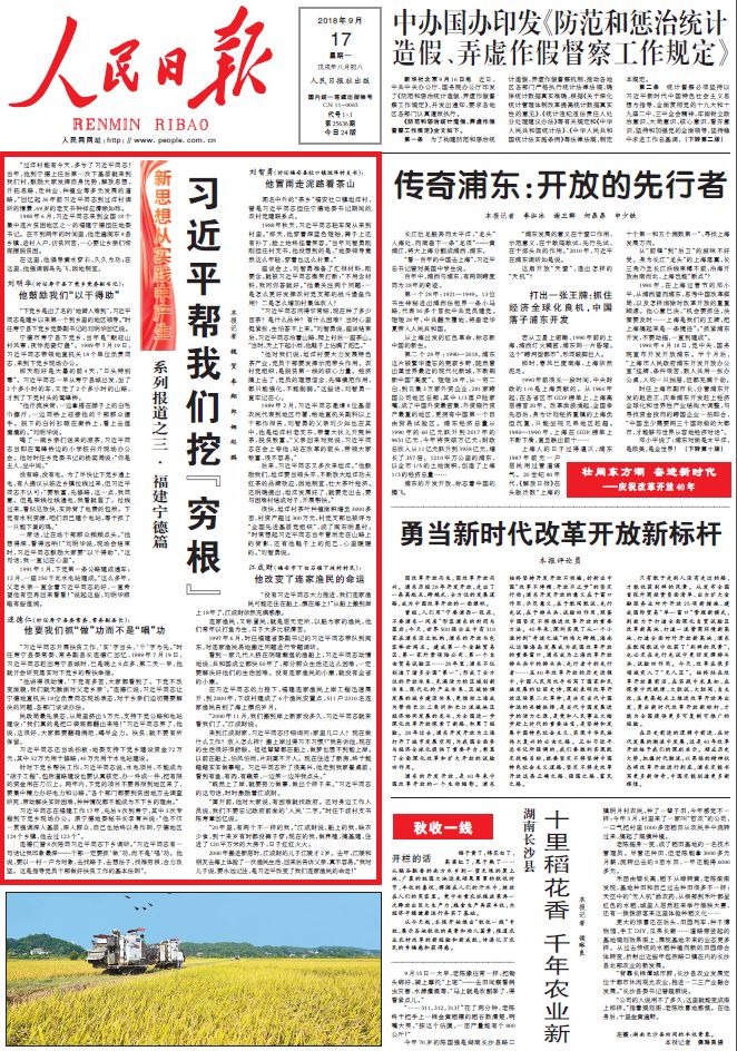 澳门最准三码中特/精选解释解析落实