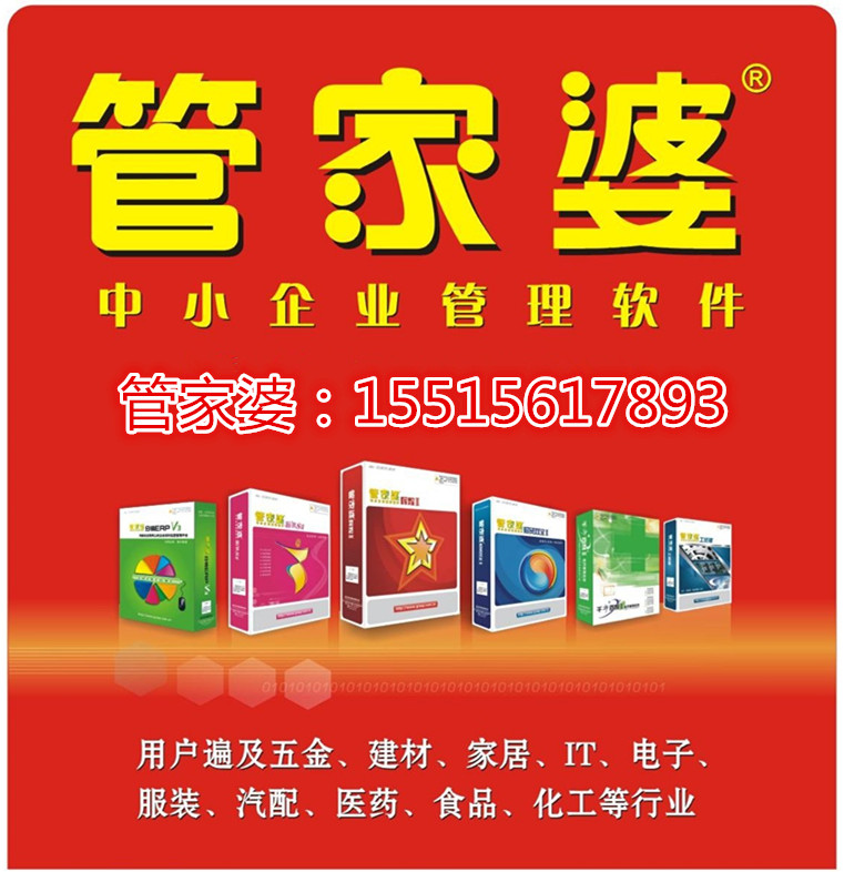 7777788888管家婆精准/精选解释解析落实