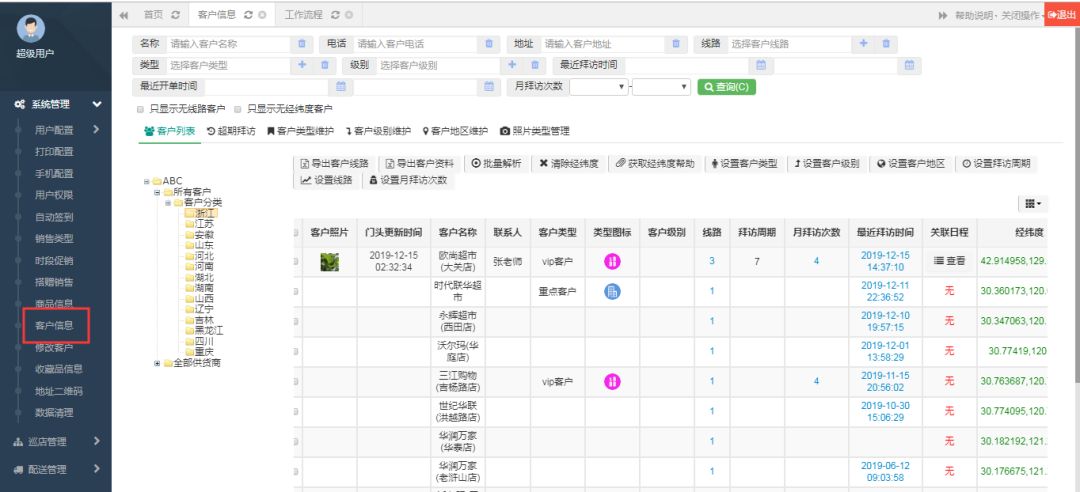 教育 第31页