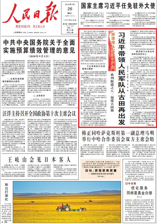 澳门4949精准免费大全/精选解释解析落实
