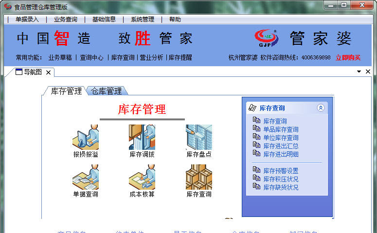 7777788888精准管家婆更新内容/精选解释解析落实