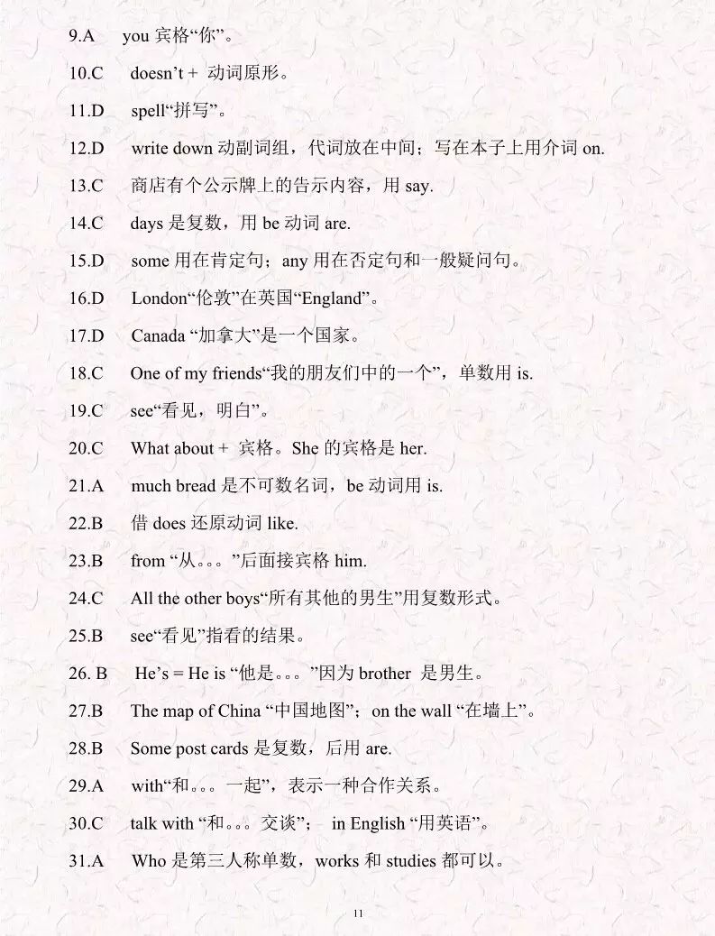 澳门管家婆100中/精选解释解析落实