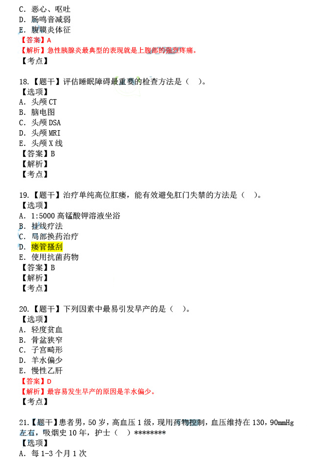 新澳门资料全年免费精准/精选解释解析落实