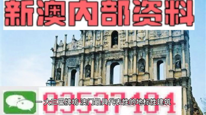 2025新澳门资料大全/精选解释解析落实