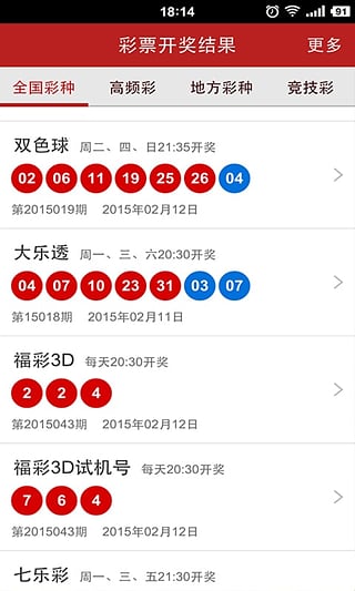 4949澳门彩开奖结果开奖/精选解释解析落实
