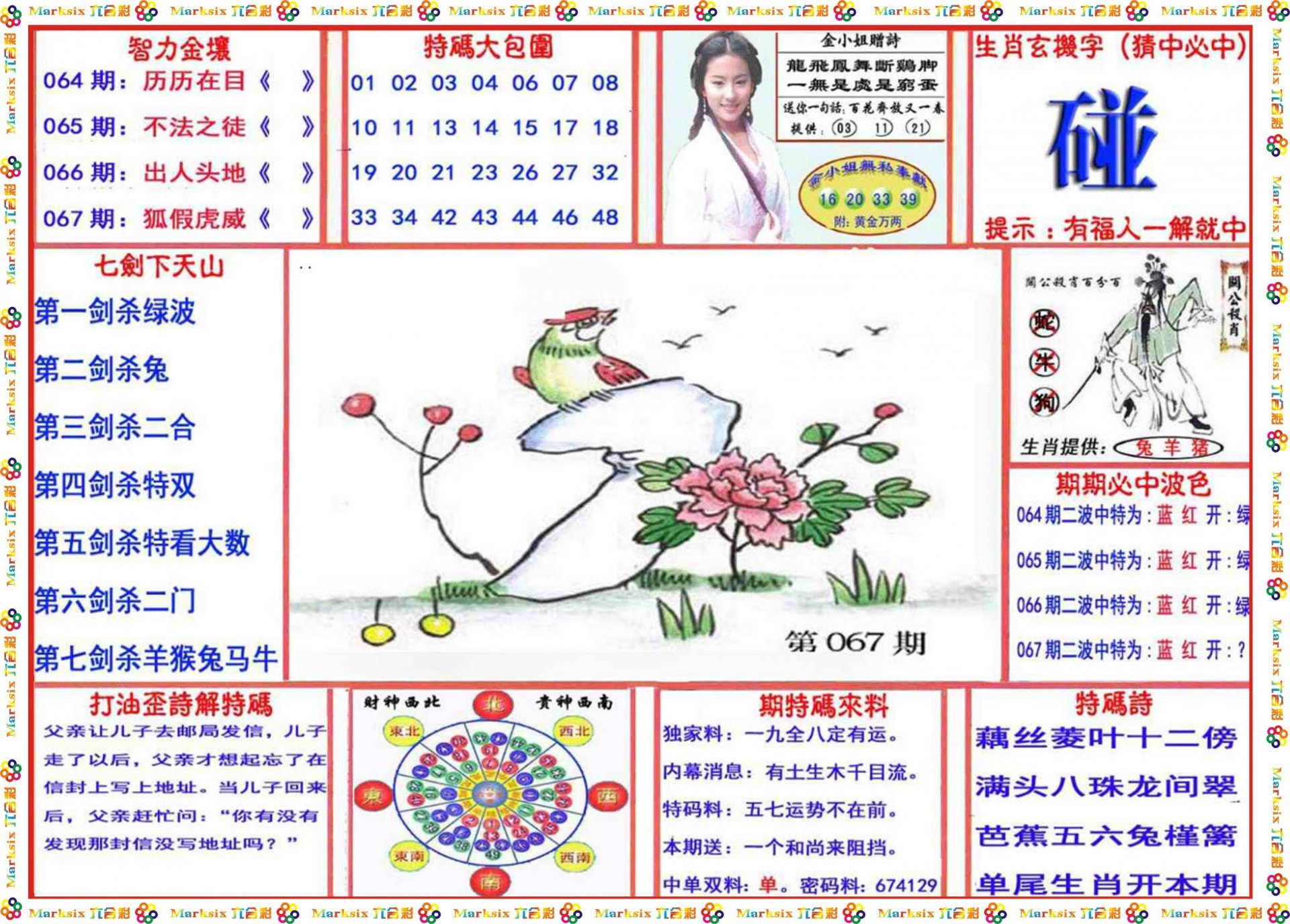 澳门白虎玄机精准玄武/精选解释解析落实