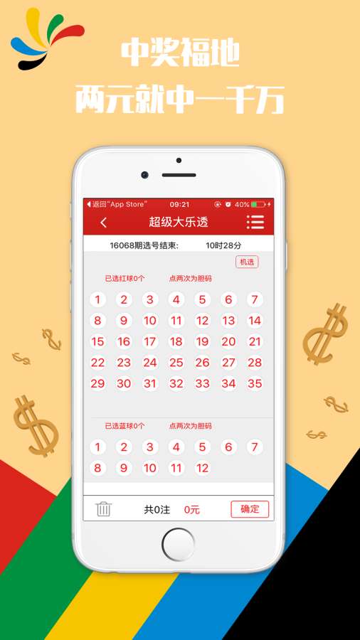 澳门六开奖结果2025开奖记录今晚直播视频/精选解释解析落实