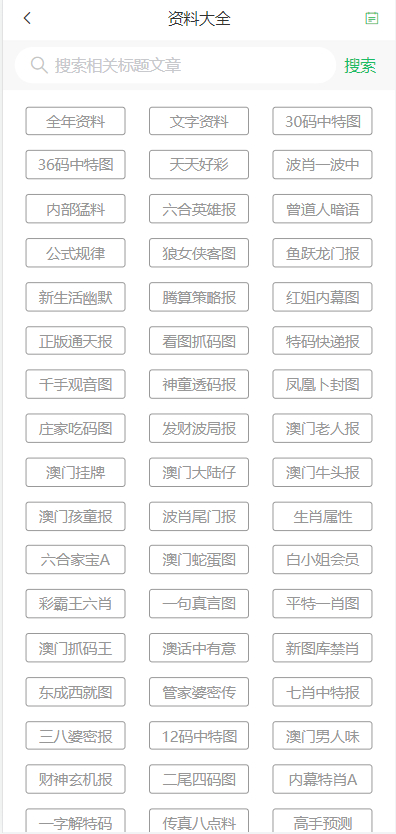 2025年新澳门天天开彩大全/精选解释解析落实