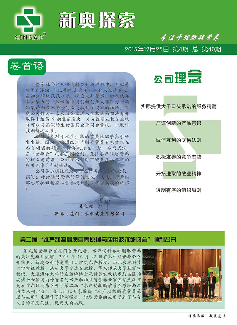 新奥精准资料免费提供630期/精选解释解析落实