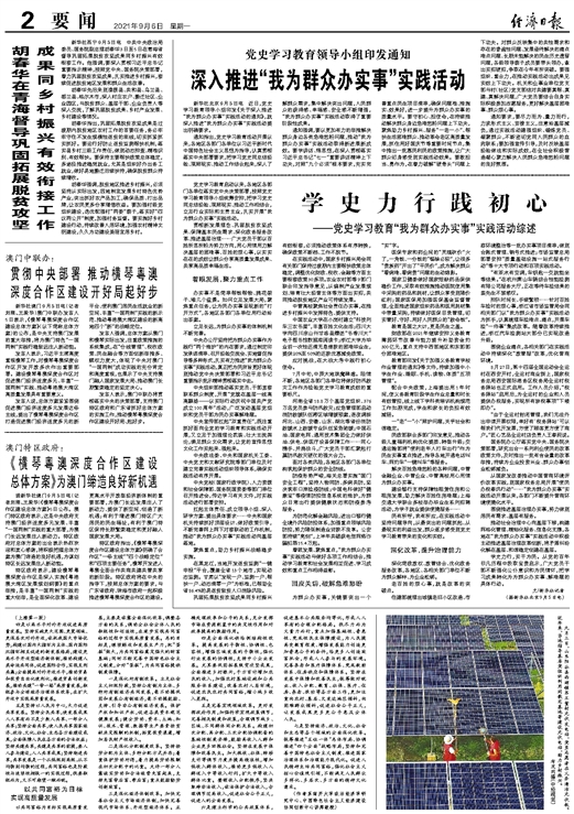 澳门特马免费材料/精选解释解析落实