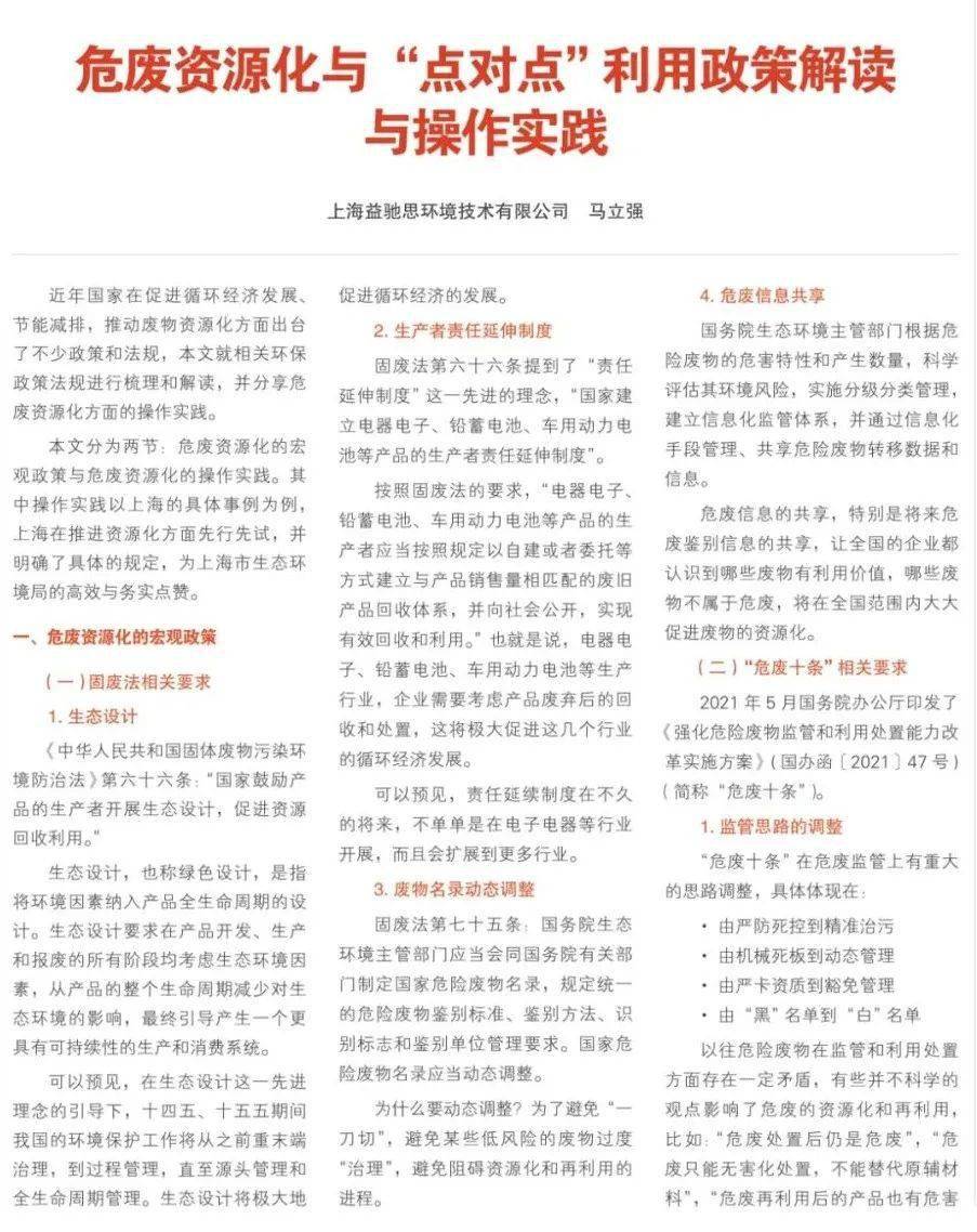教育 第8页