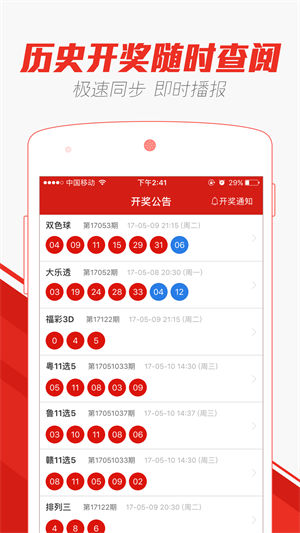 澳门六开彩天天免费领取战/精选解释解析落实