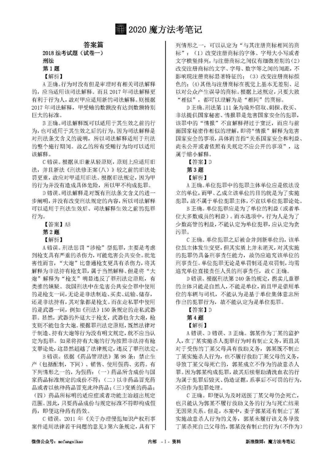 澳门王中王100%期期中一期/精选解释解析落实
