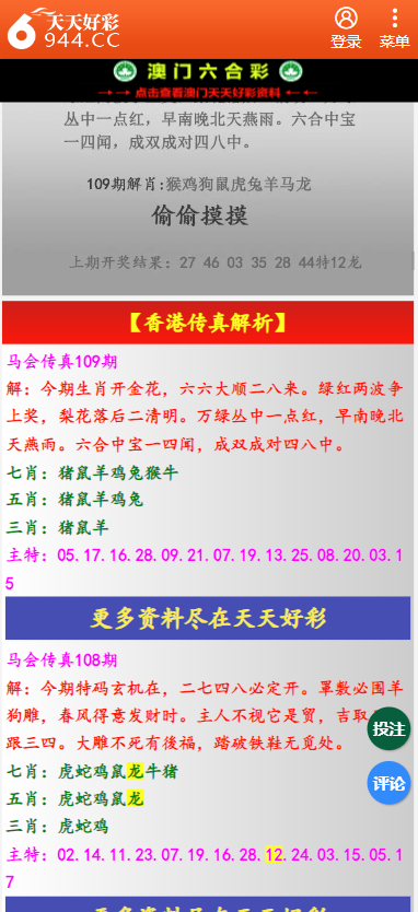 二四六天天彩资料大全第四版/精选解释解析落实