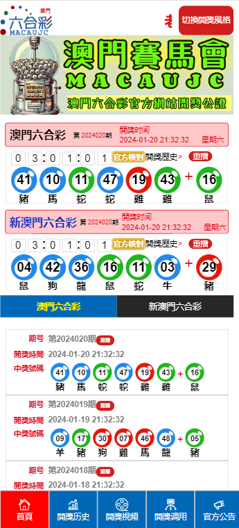 澳门六开彩天天正版澳门注/精选解释解析落实