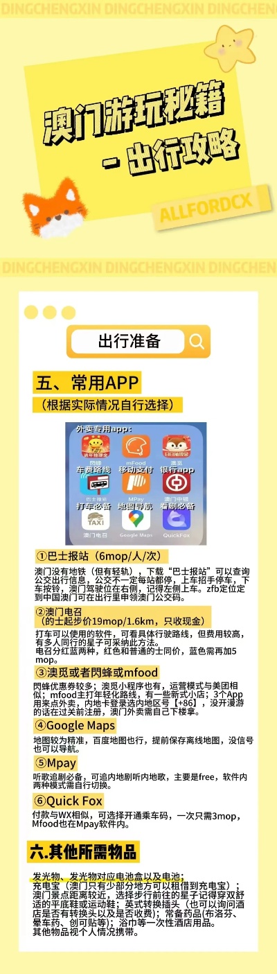 澳门600图库精准/精选解释解析落实