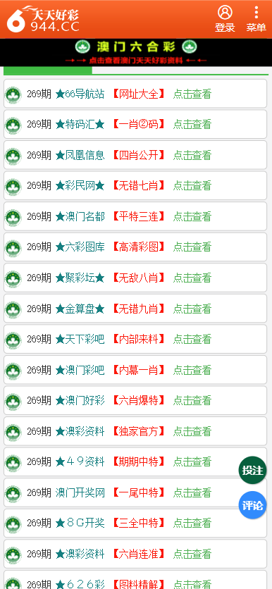 二四六天天彩资料大全直播/精选解释解析落实